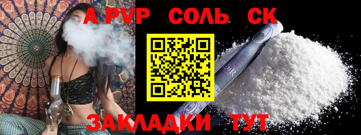 APVP Crystall  Вход с VPN  A PVP  Елабуга  Альфа ПВП кристаллы  A PVP кристаллы 