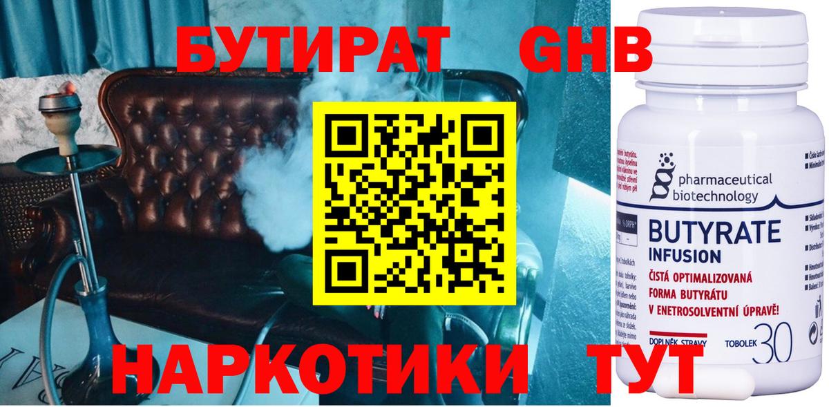 Елабуга  БУТИРАТ буратино  БУТИРАТ  Вход с VPN 