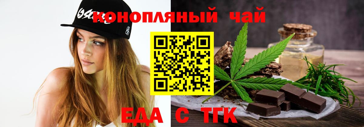 Cannafood конопля  Вход с VPN  Елабуга 