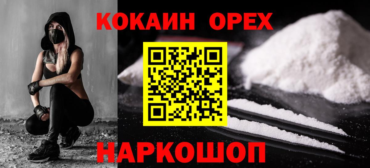 КОКАИН 98% Елабуга