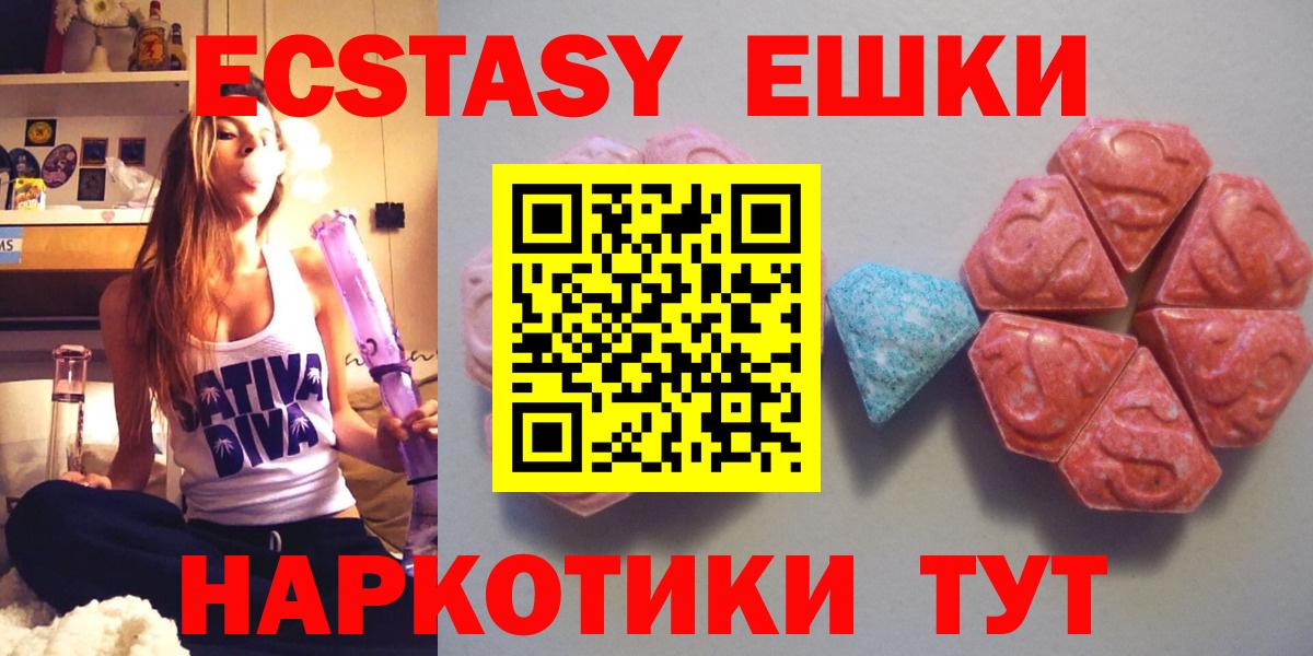 ЭКСТАЗИ 280мг  Вход с VPN  Ecstasy диски  Елабуга 