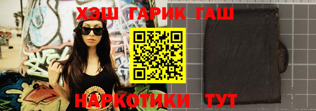 ГАШИШ ice o lator Елабуга