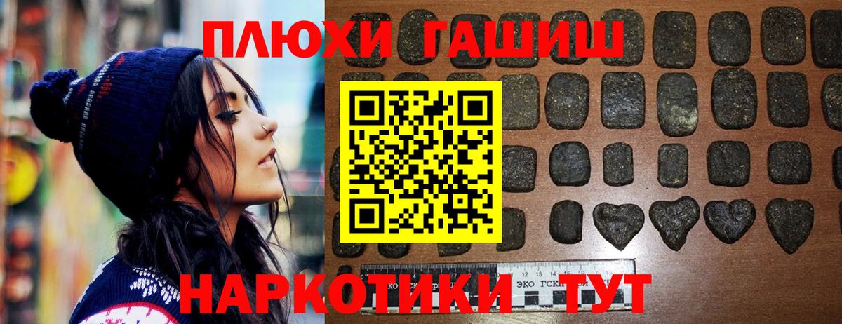 Елабуга  ГАШ  Вход с VPN  ГАШИШ VHQ 