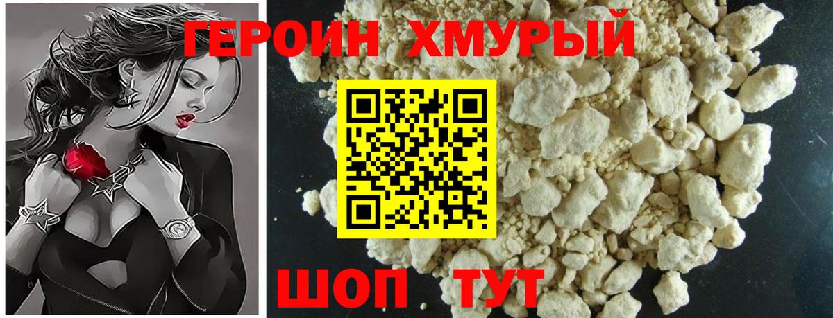Героин герыч Елабуга