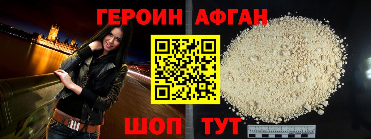 Елабуга  ГЕРОИН герыч  ГЕРОИН  Вход с VPN 