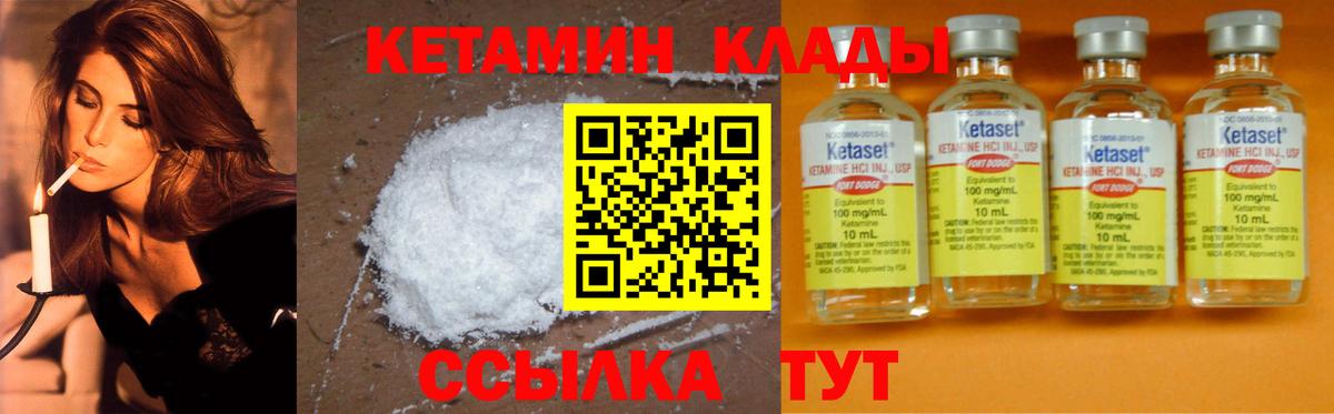 Кетамин VHQ  мориарти телеграм  ссылка на мегу вход  Вход с VPN  Елабуга  Кетамин VHQ 