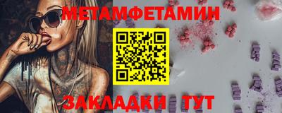 мет Ликино-Дулёво