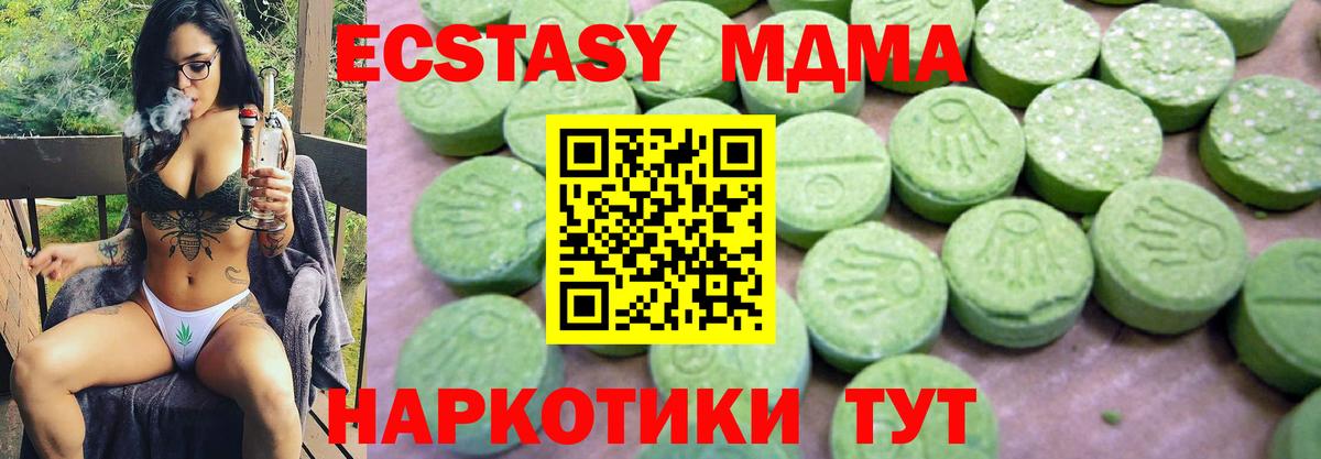Елабуга  МДМА Molly  МДМА молли  МДМА  Вход с VPN 