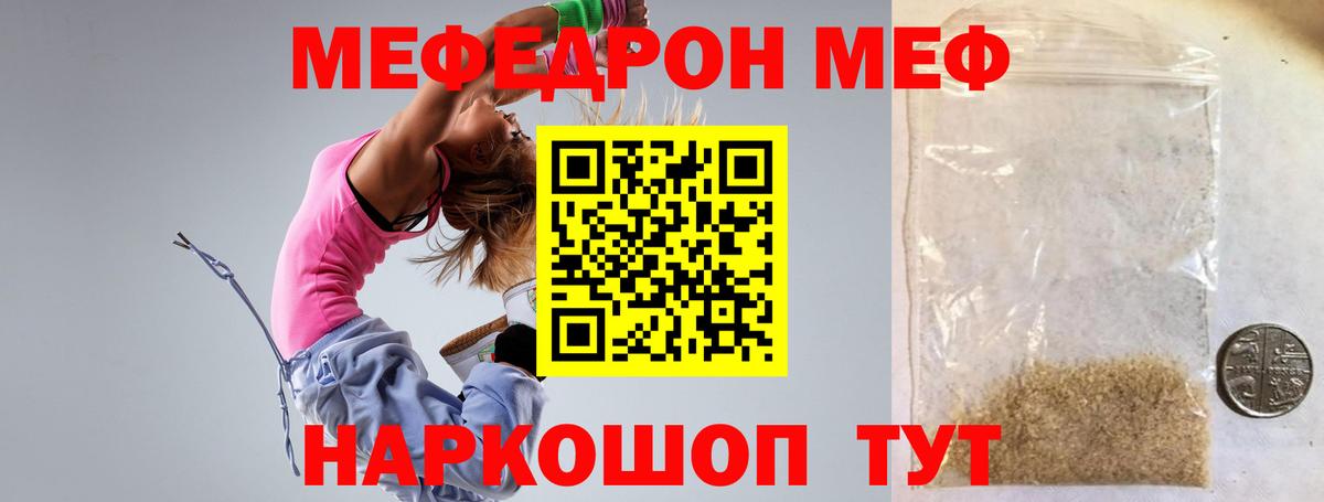 Меф кристаллы Елабуга