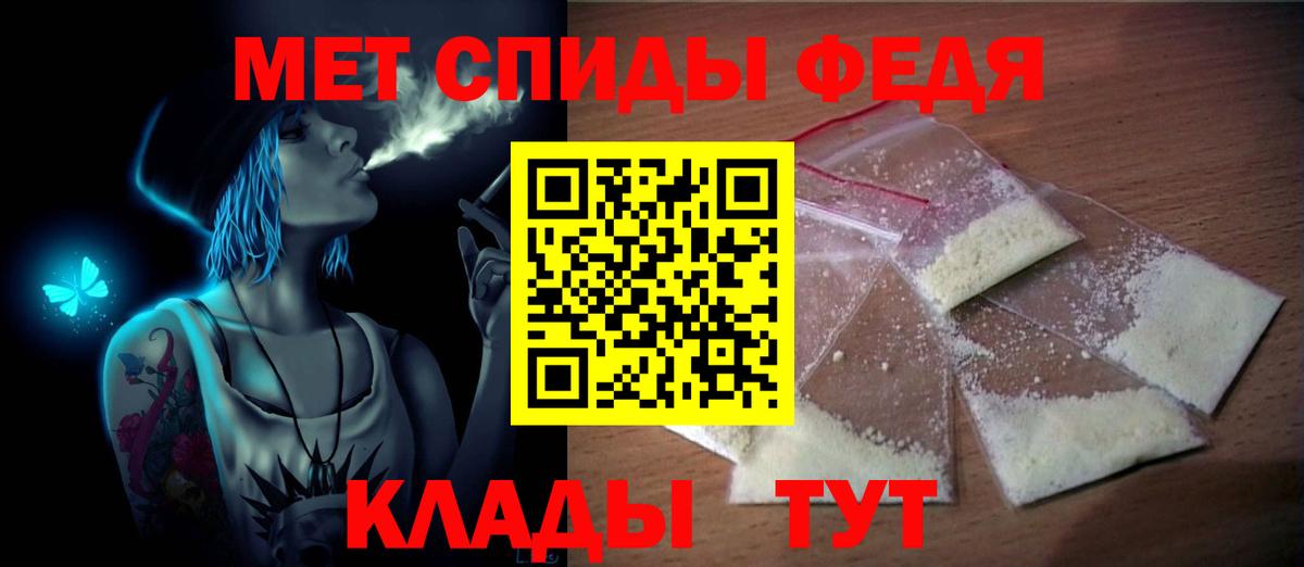 МЕТАМФЕТАМИН кристалл  Вход с VPN  Первитин  Елабуга 