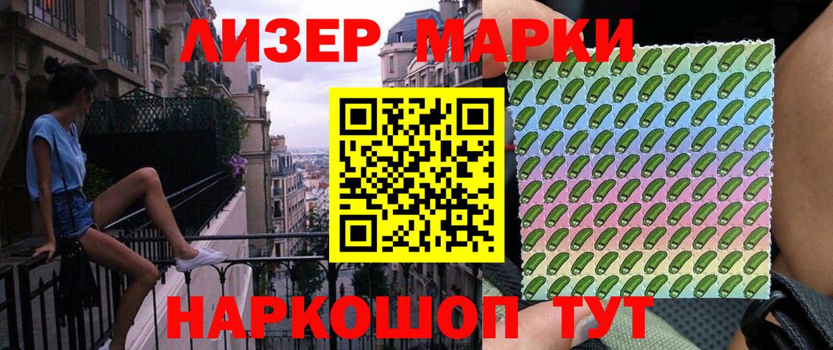 Марки N-bome 1,8мг  Марки N-bome 1,8мг  Вход с VPN  Елабуга 