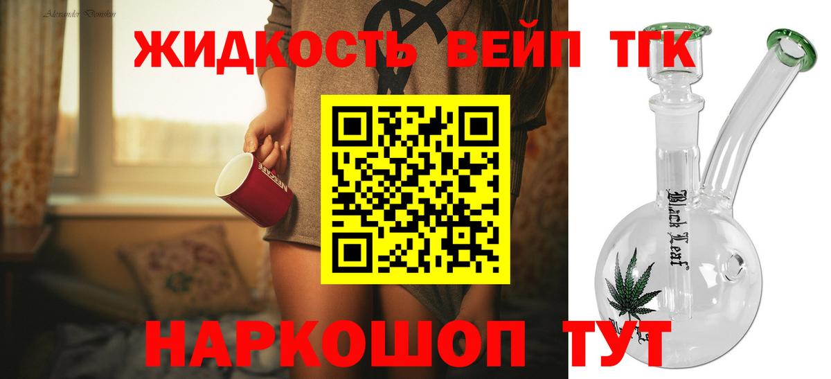 ТГК гашишное масло Елабуга
