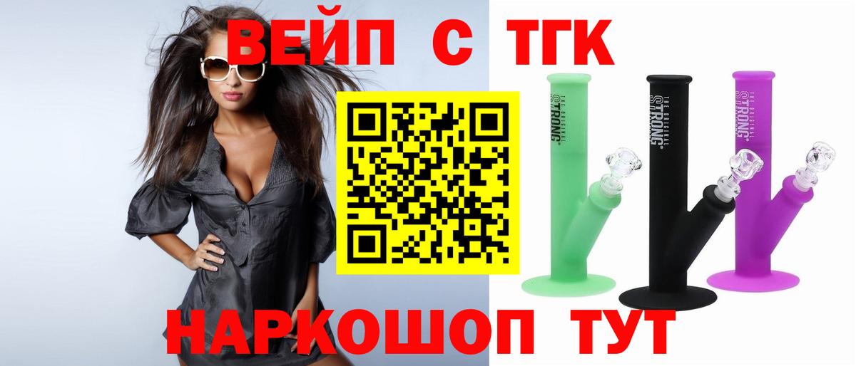 ТГК Wax  Дистиллят ТГК вейп с тгк  Вход с VPN  Елабуга 